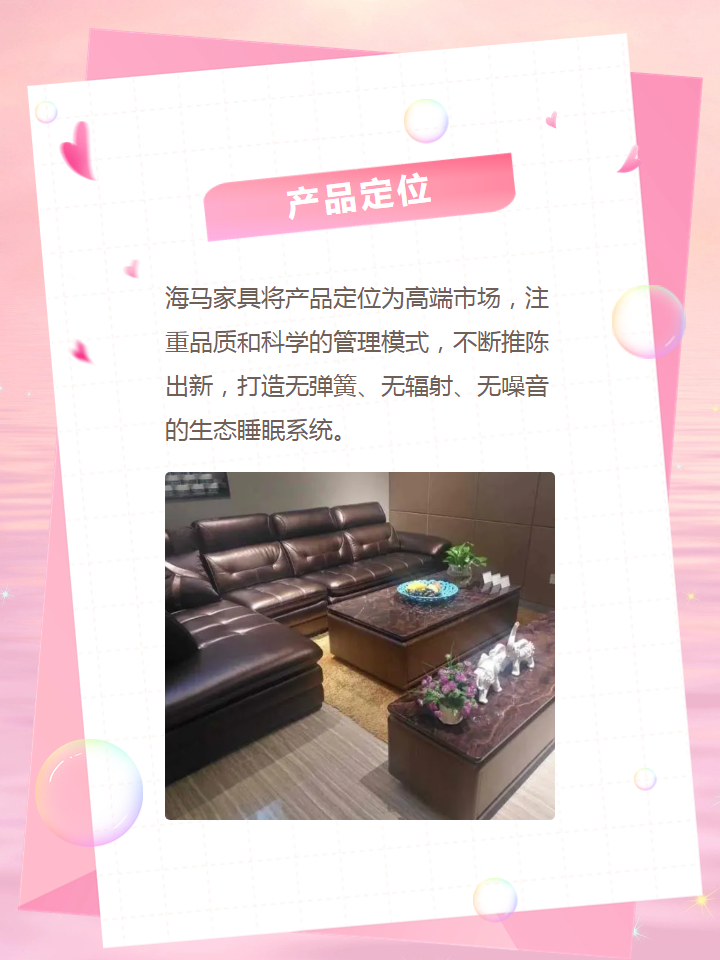 海马家具是几线品牌 海马家.@日隆家居小能手的动态