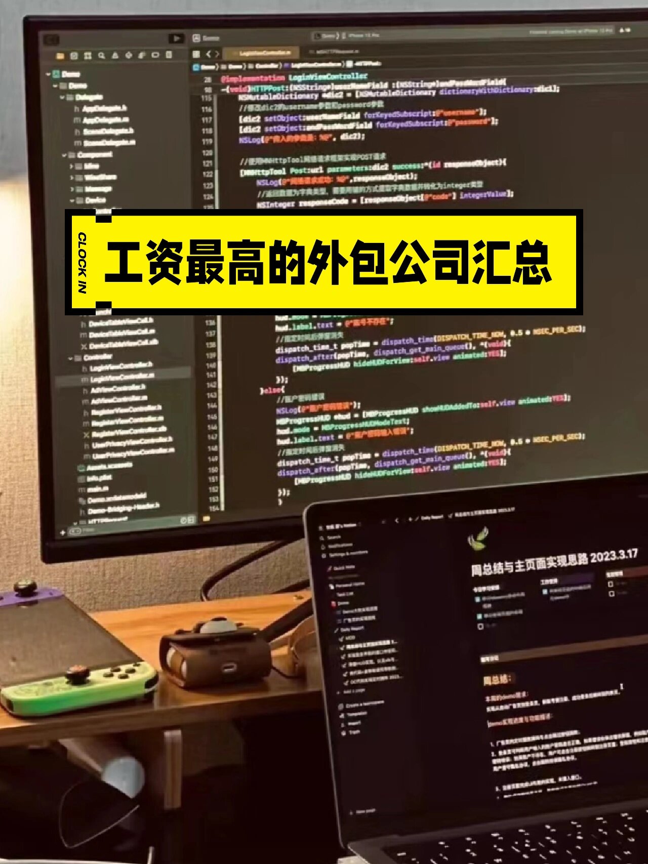 90工资最高的几家外包公司汇总|程序员 外包真的一无是处吗?