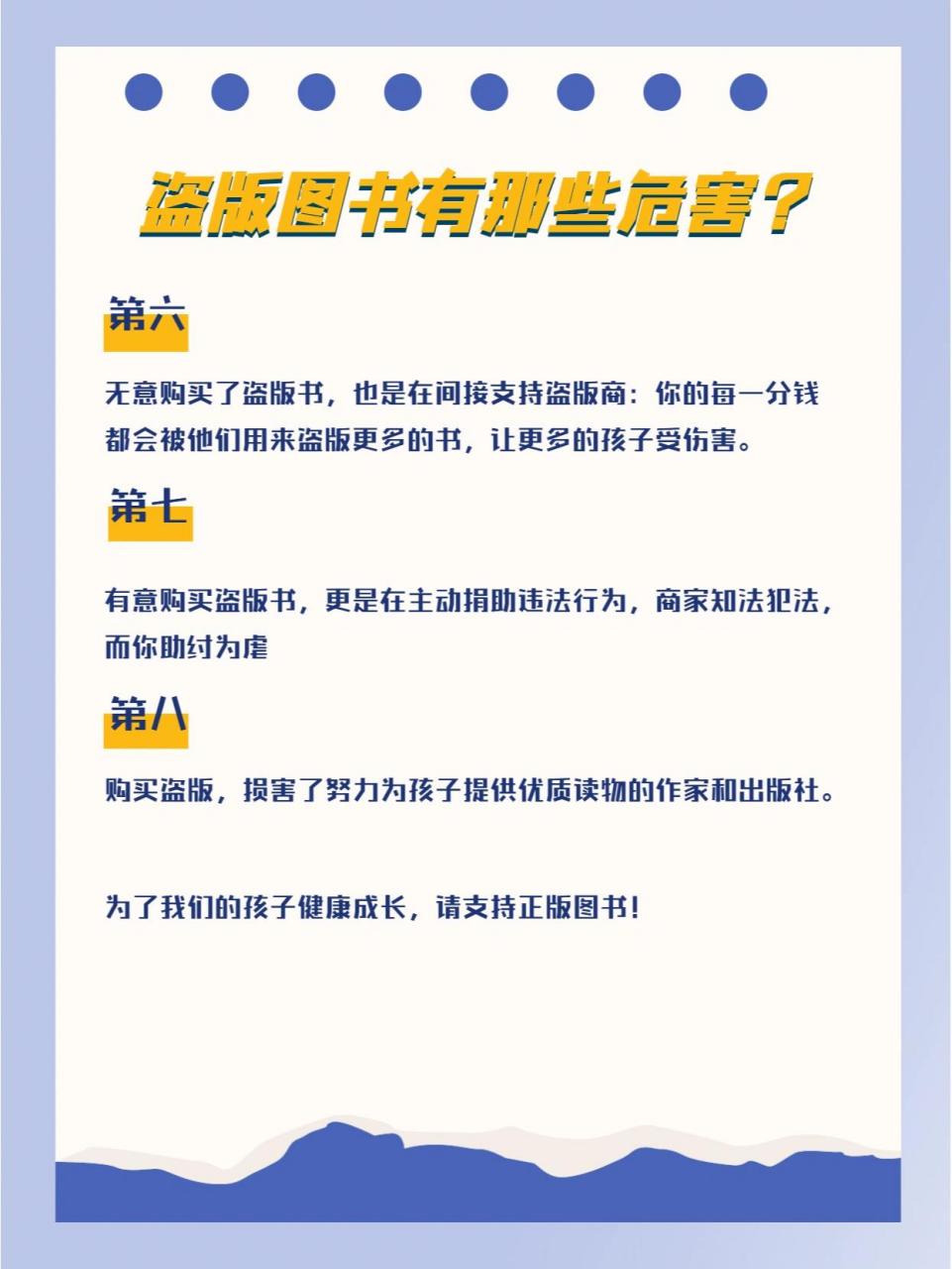 盗版书0815危害这么多,千万别给孩子买 97盗版书的危害,你了解