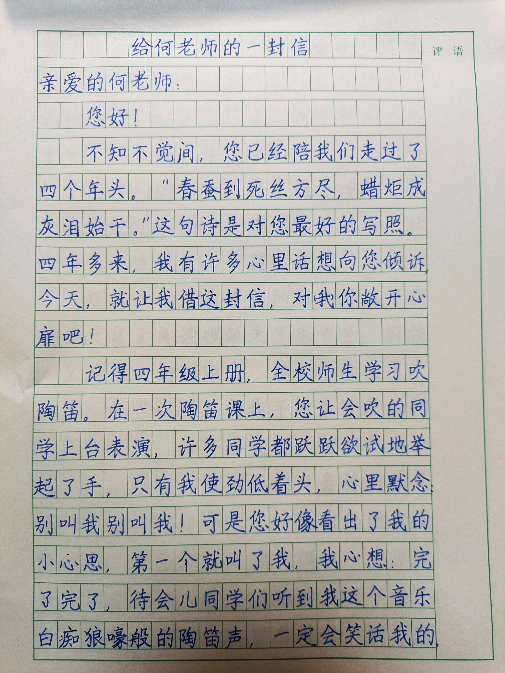 五年级上册六单元习作 我想对你说 五年级语文上册六单元习作   我想