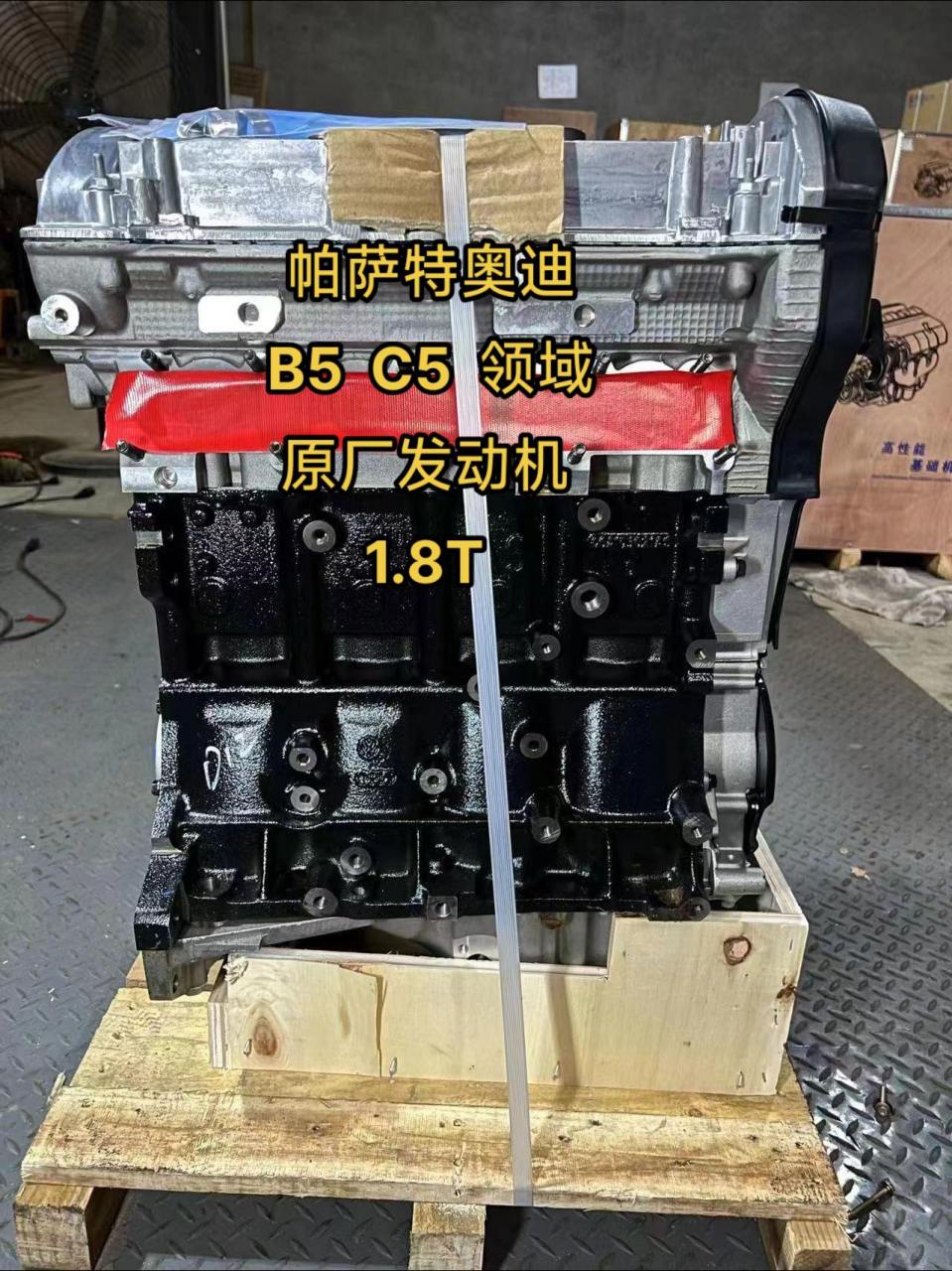 a帕萨特领驭发动机安排