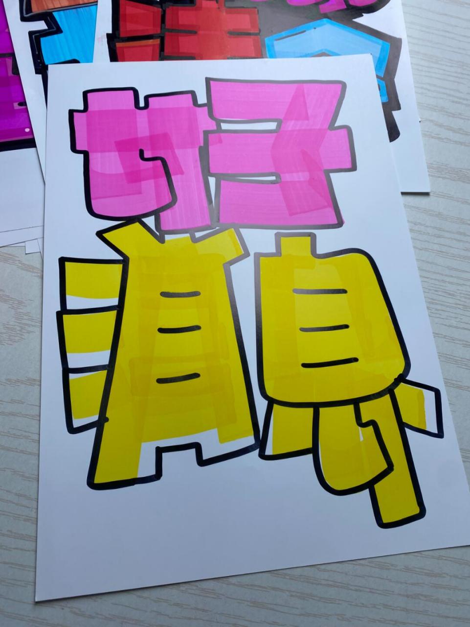 【教学步骤】好消息手绘pop海报02#手绘pop#0202#手绘pop#02