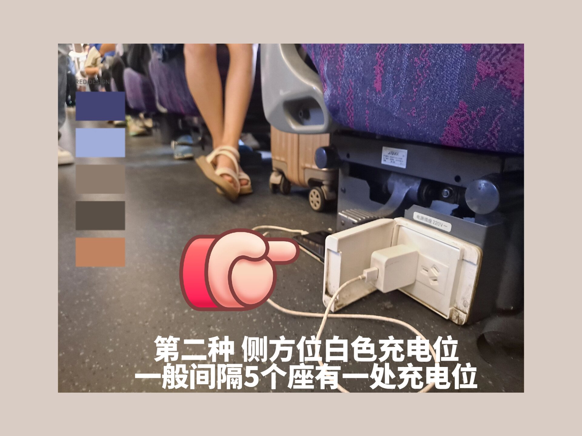 g开头的高铁二等座插座,要么在座位坐垫的连接缝口的地方,也就是座位