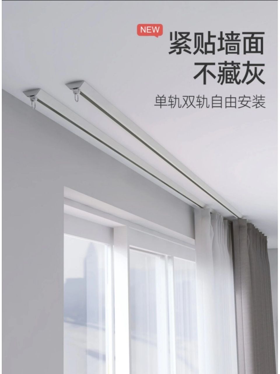 定制极窄免打孔窗帘轨道顶装滑轨v型简约窗   定制极窄免打孔窗帘轨道