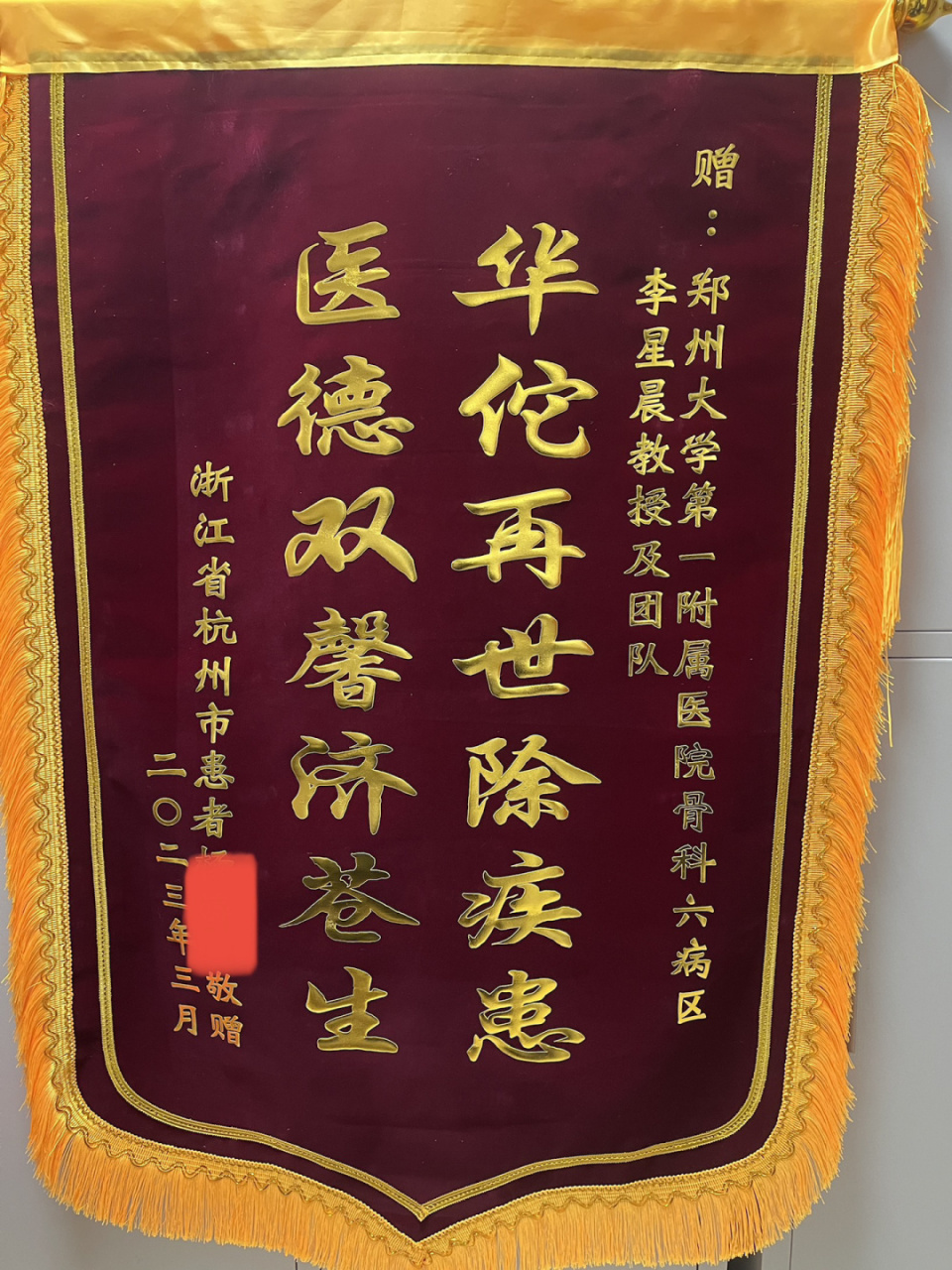 谢谢 谢谢患者的信任#脊柱微创李星晨# #椎间孔镜手术# #腰椎间盘突出