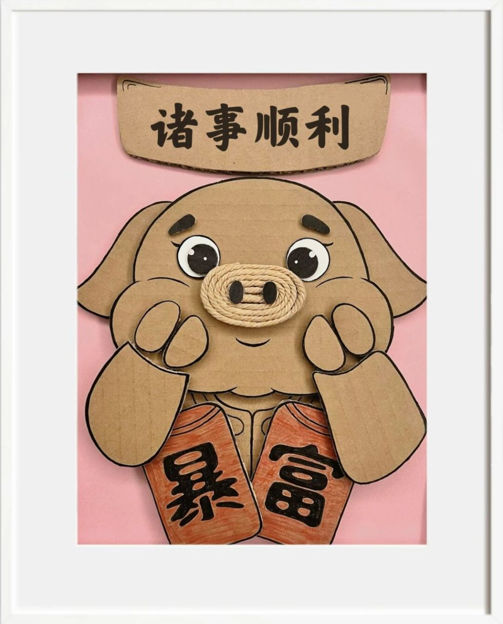 纸皮画环创十二生肖《猪》 #纸皮画# #十二生肖# #快递箱改造# #环创