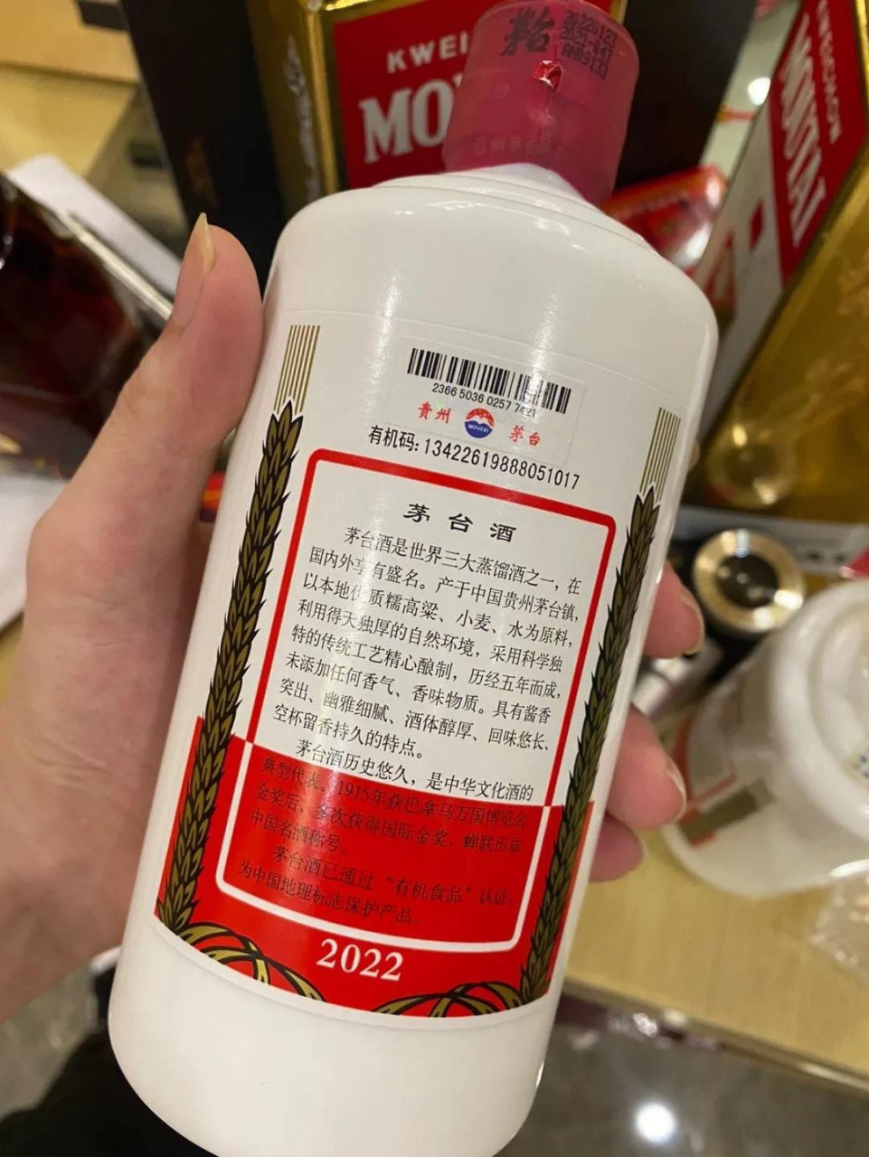 巴拿马100周年茅台图片