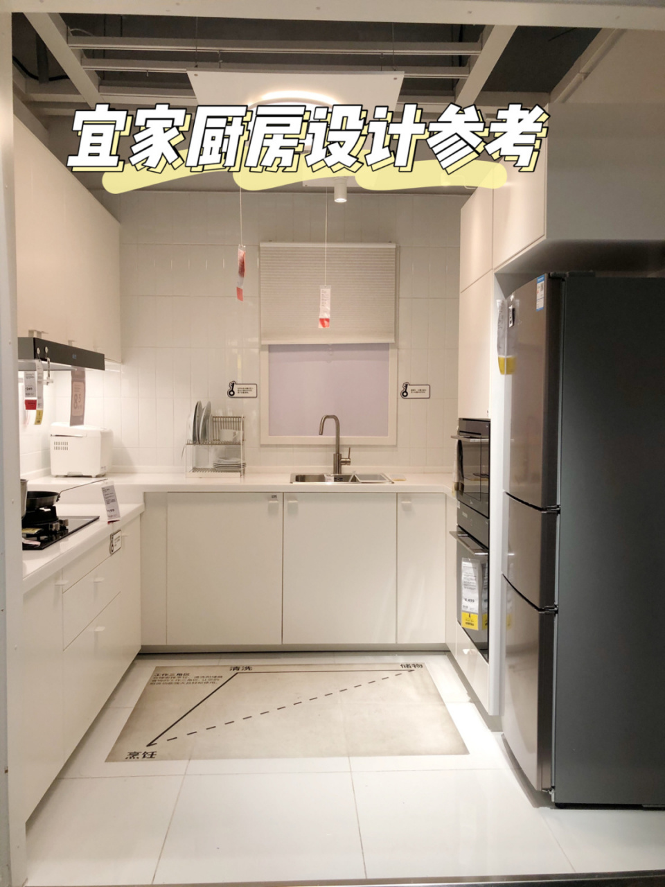 宜家厨房设计|分区布局合理,高低台面设计 房子92装修,今天去宜家逛