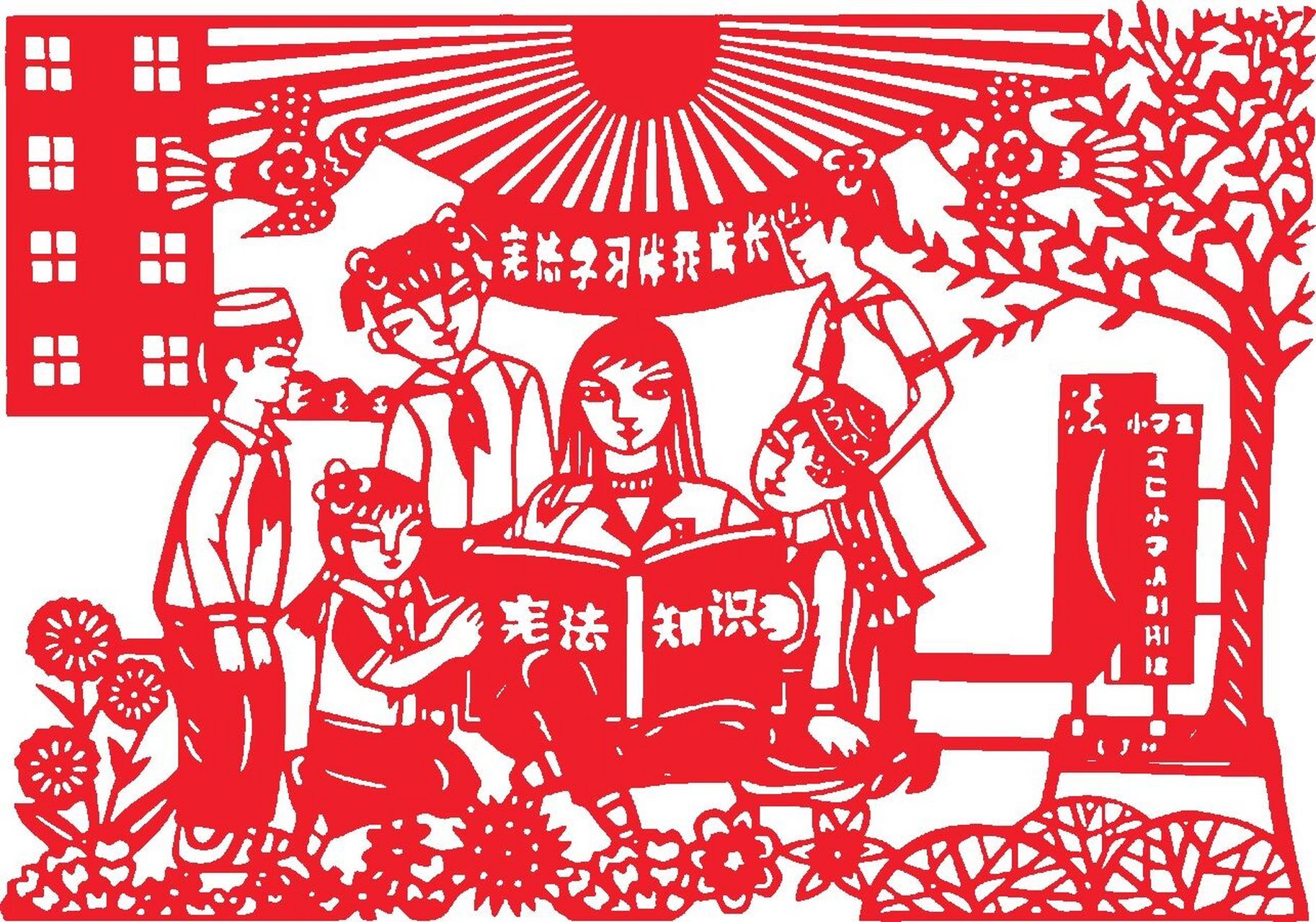 17张法治主题高清剪纸底稿图