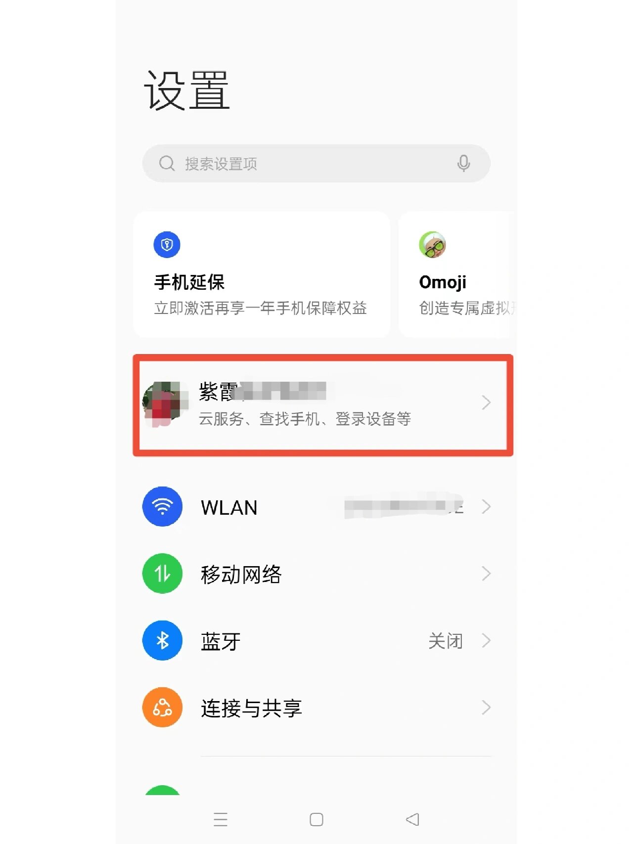 自己的手机验证码在哪里查 自己的手机验证码在哪里查