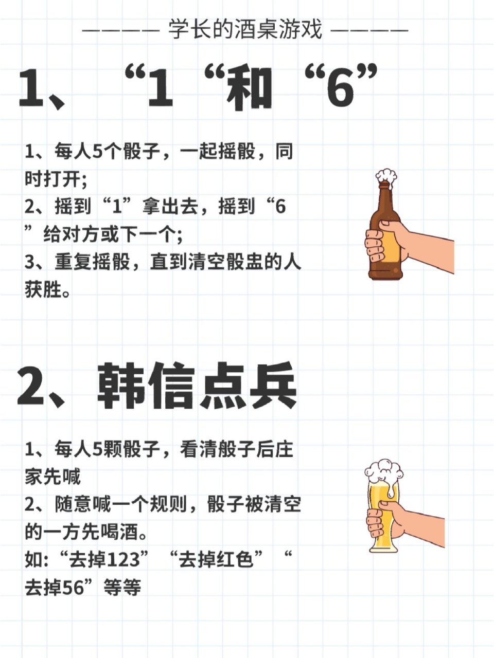 周末玩什么|6款超好玩的骰子游戏 周五已经结束,终于迎来了每周的休息