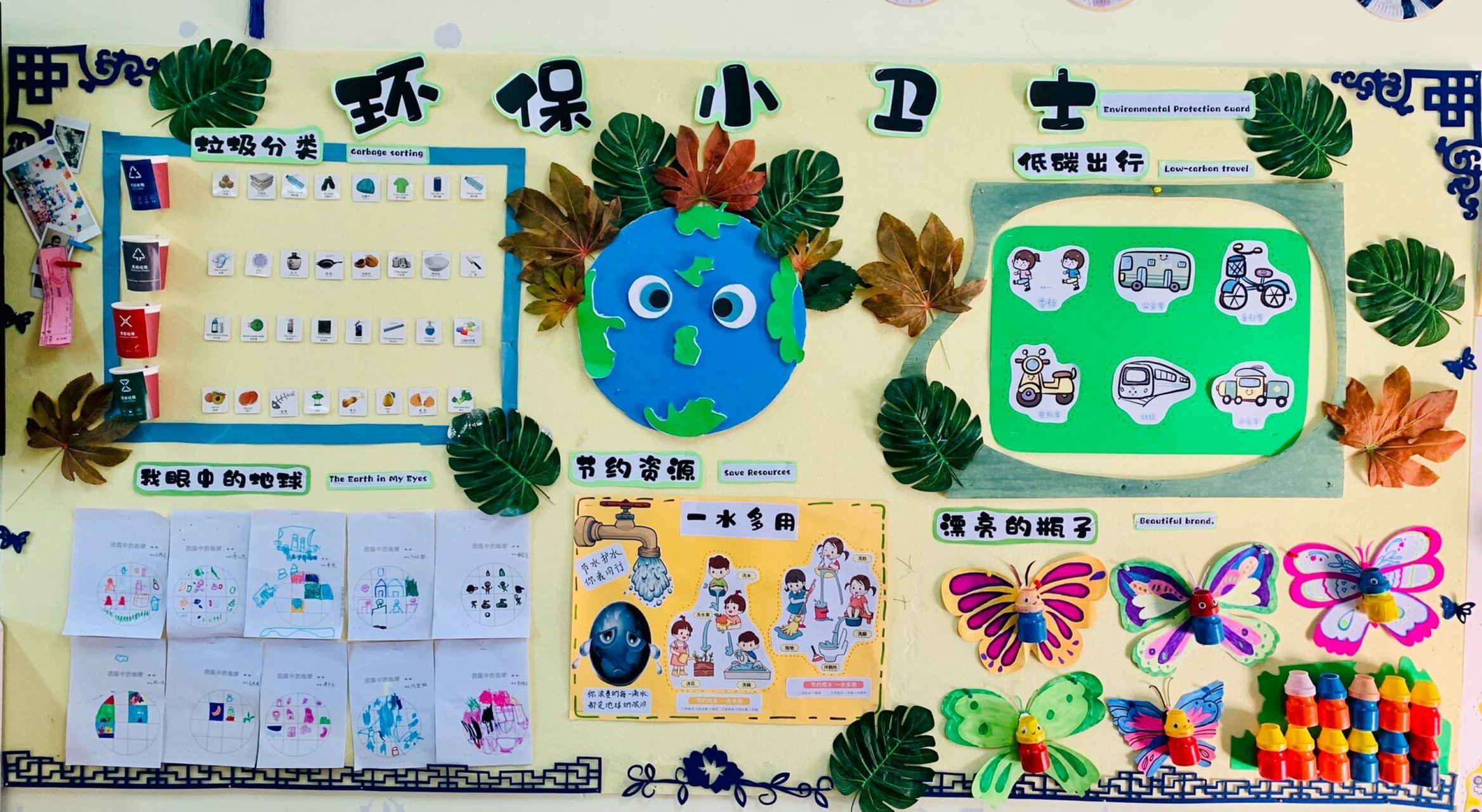 幼儿园主题墙《环保小卫士》 主题墙《环保小卫士》