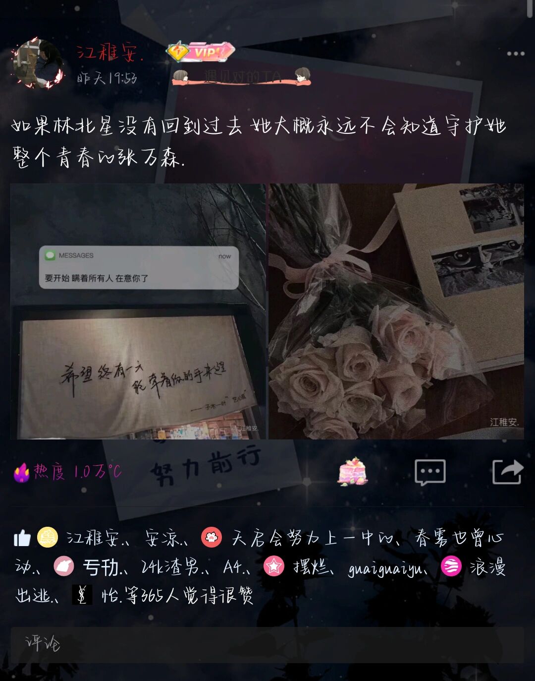 qq空间说说做成书=空间说说标签怎么弄的