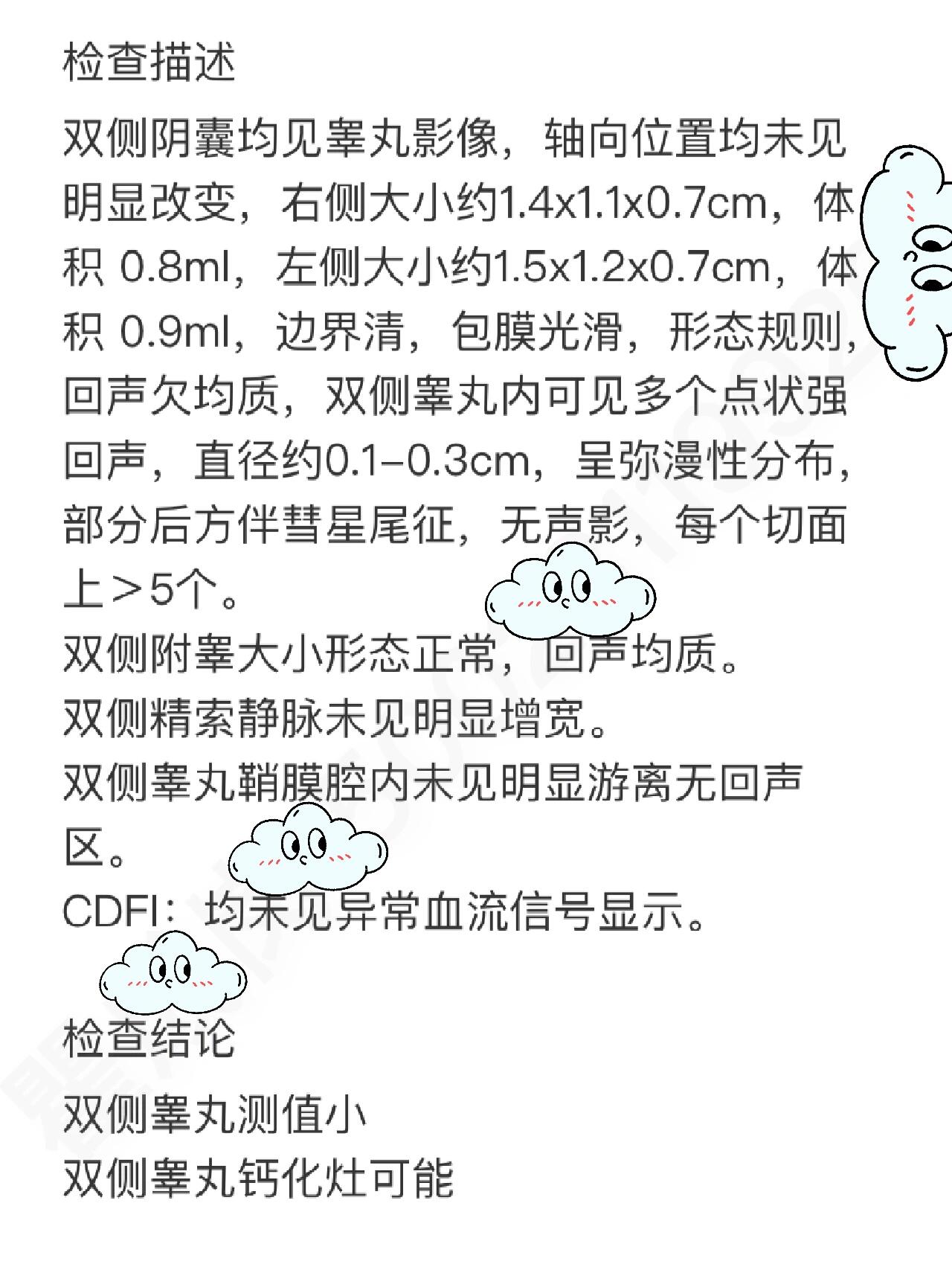 备孕一年无果一检查竟然是无精