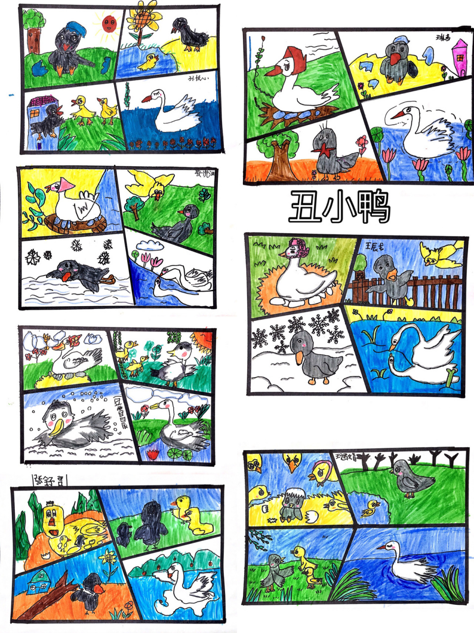 适合5～8岁 创意美术 故事绘 课程课题《丑小鸭》 教学重点:在绘画