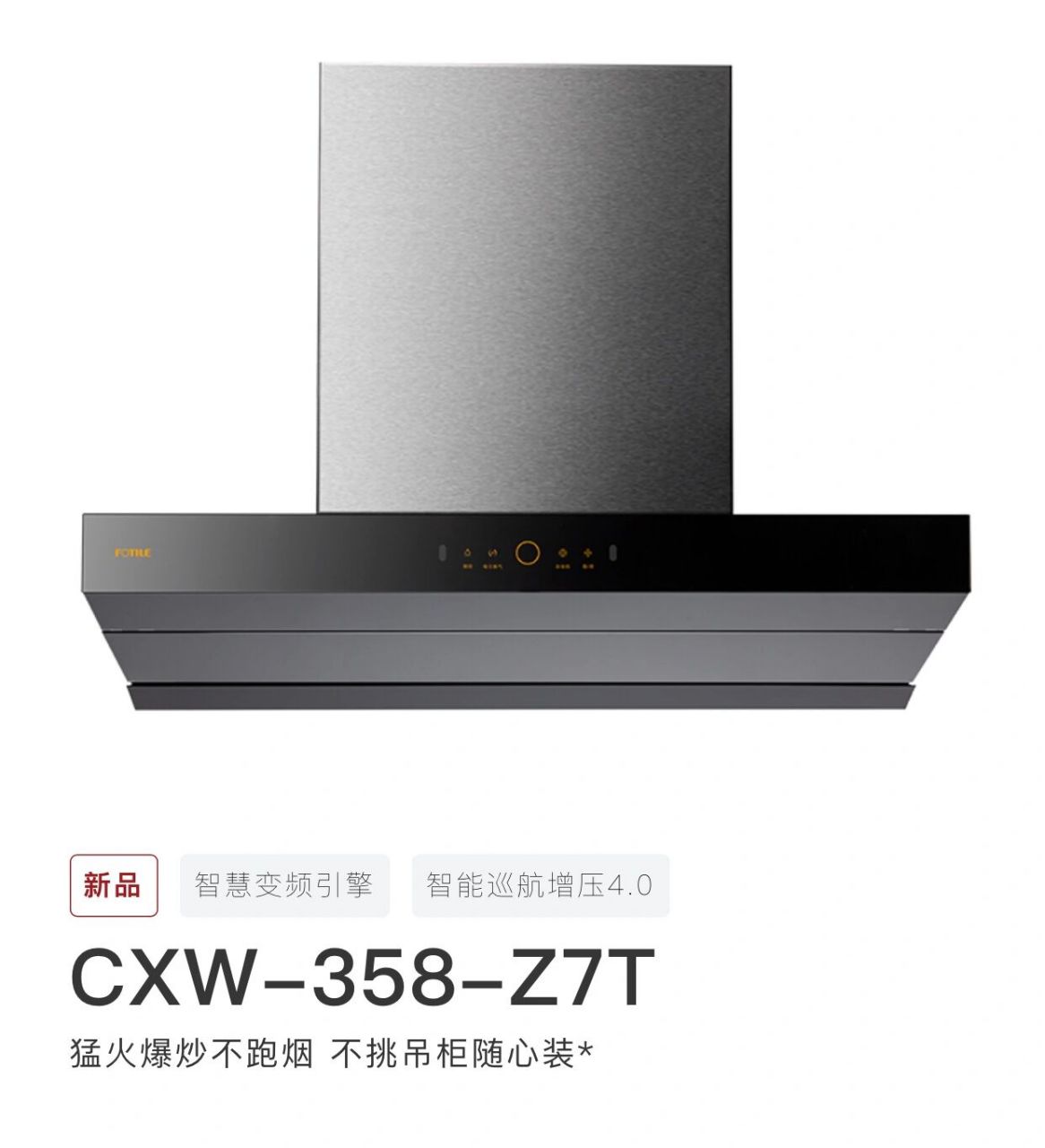方太系列油烟机z5ta/z6ta/z7t z系列和之前的x系列一样,都属于高端