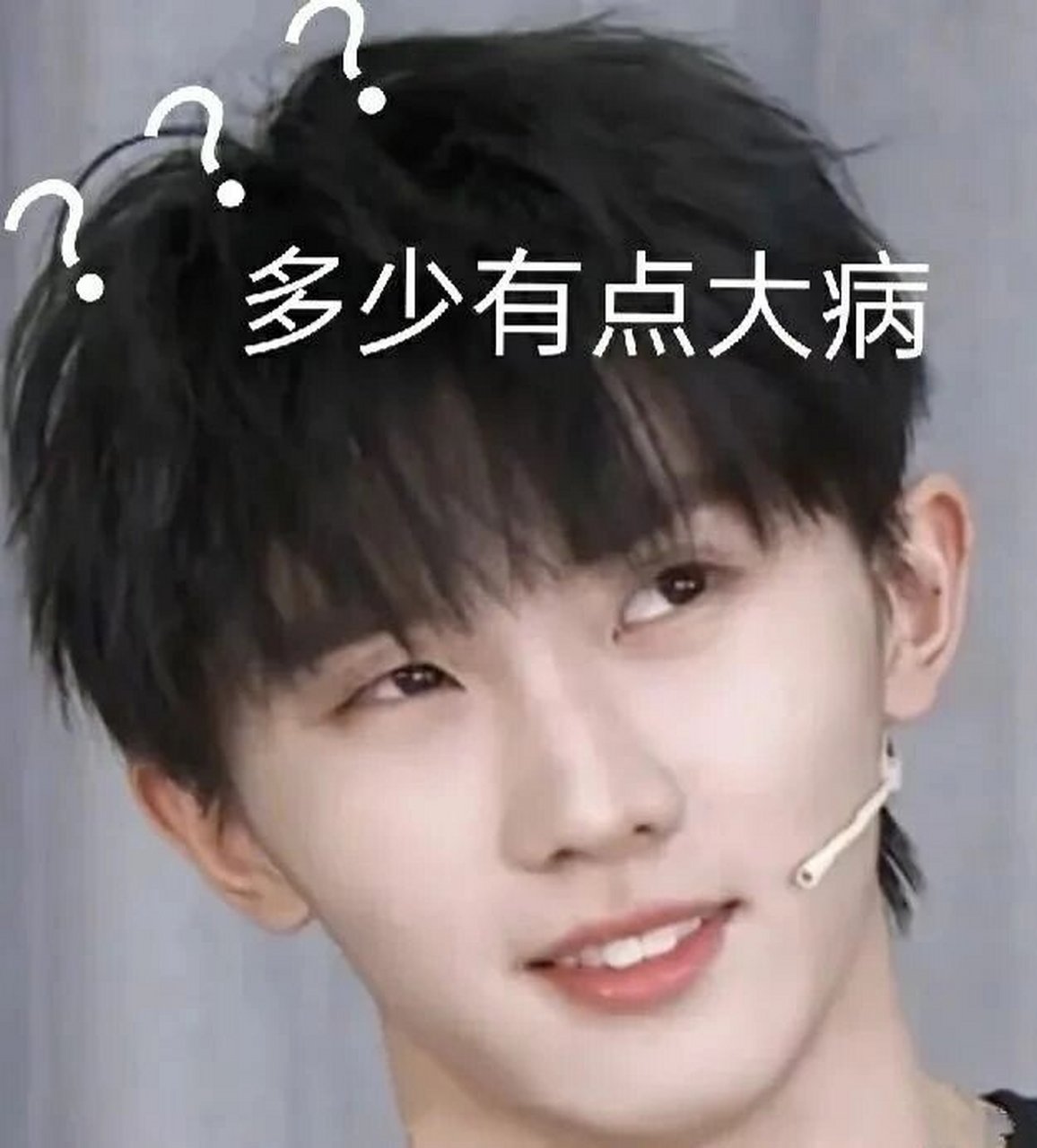 马嘉祺可爱搞笑表情包图片 关注一下吧