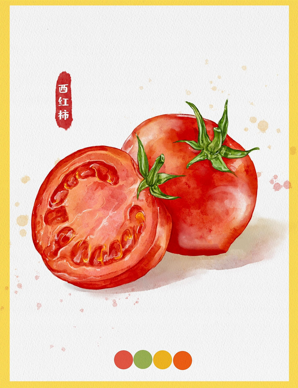 ipad水彩绘画-西红柿(线稿77步骤)附笔刷 西红柿别名番茄97,营养