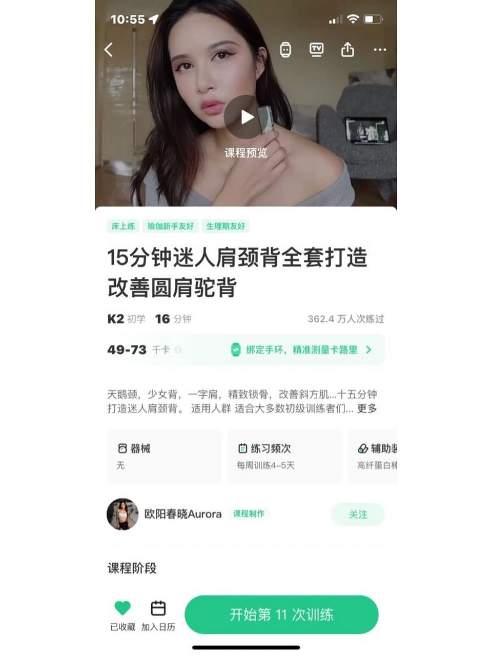欧阳春晓77周六野,十天效果 我本人就是身高170,体重106左右,属于
