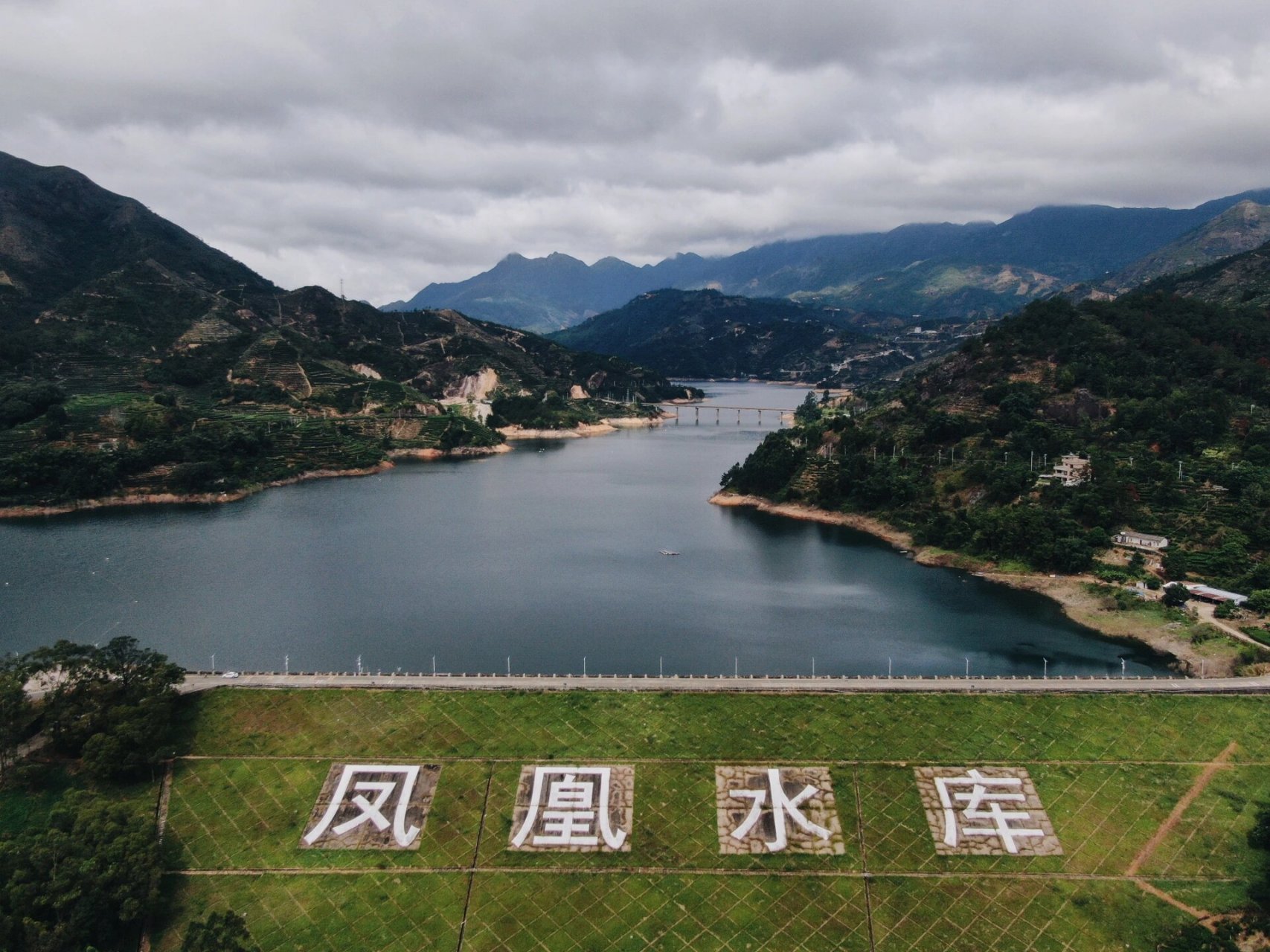 凤凰山水库最新消息图片