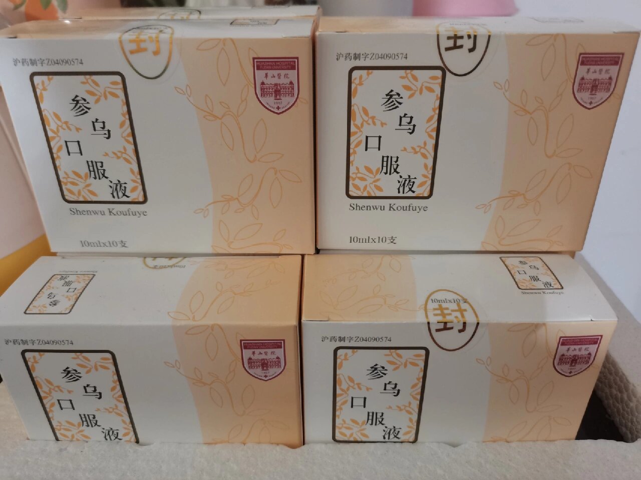 参乌口服液 9.30去华山医院开了盒这个口服液.