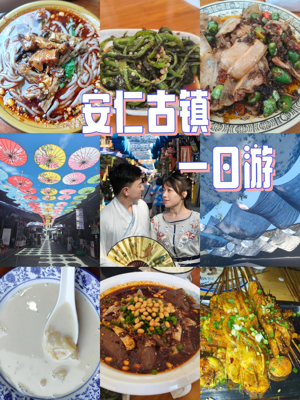 成都周边游【安仁古镇】一日游 我们是十一点多出门的,因为想着穿汉服