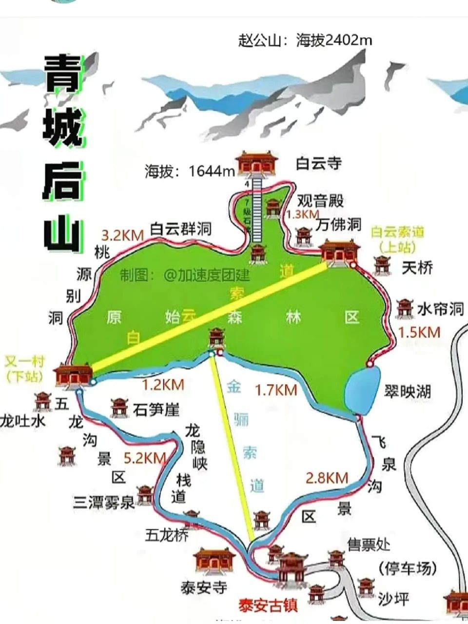 普通人爬完青城山后山的攻略(上) 记录.