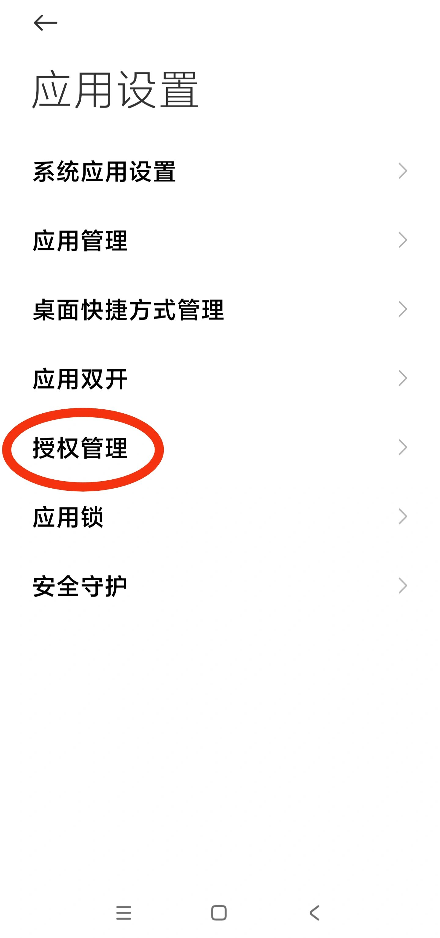 红米手机收不到短信如何设置密码登录 红米手机收不到短信如何设置密码登录