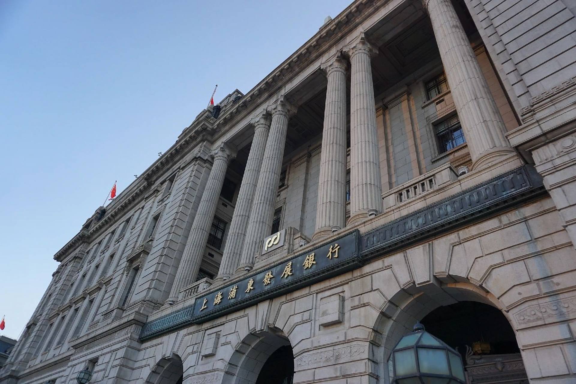 上海外滩汇丰银行旧址 汇丰银行大楼旧址位于中山东一路上,1923 年