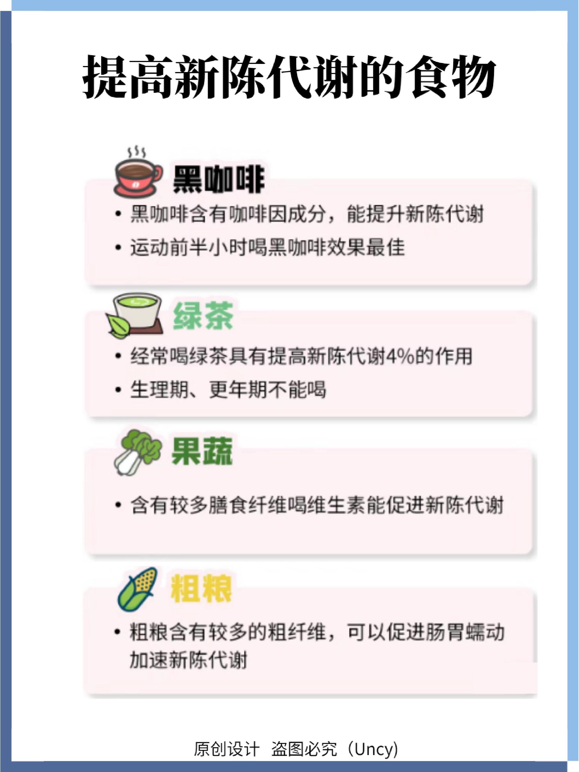正常的新陈代谢功能直接影响着我们身体的健康,新陈代谢是真的越快