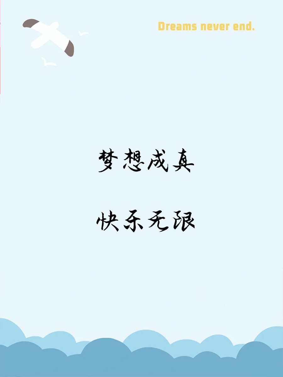 男孩生日蛋糕配字