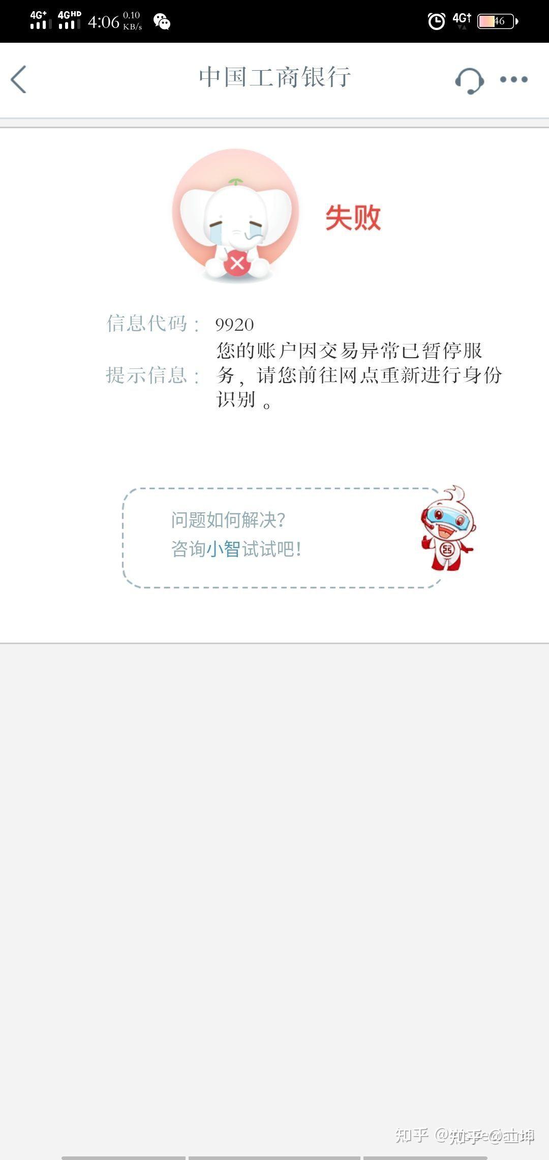 工商银行通知短信还收费吗怎么取消不了呢的简单介绍