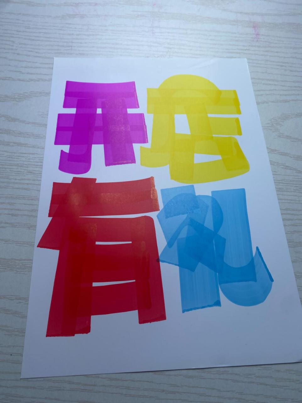 【教学步骤】开店有礼手绘pop海报02#手绘pop#0202#手绘pop