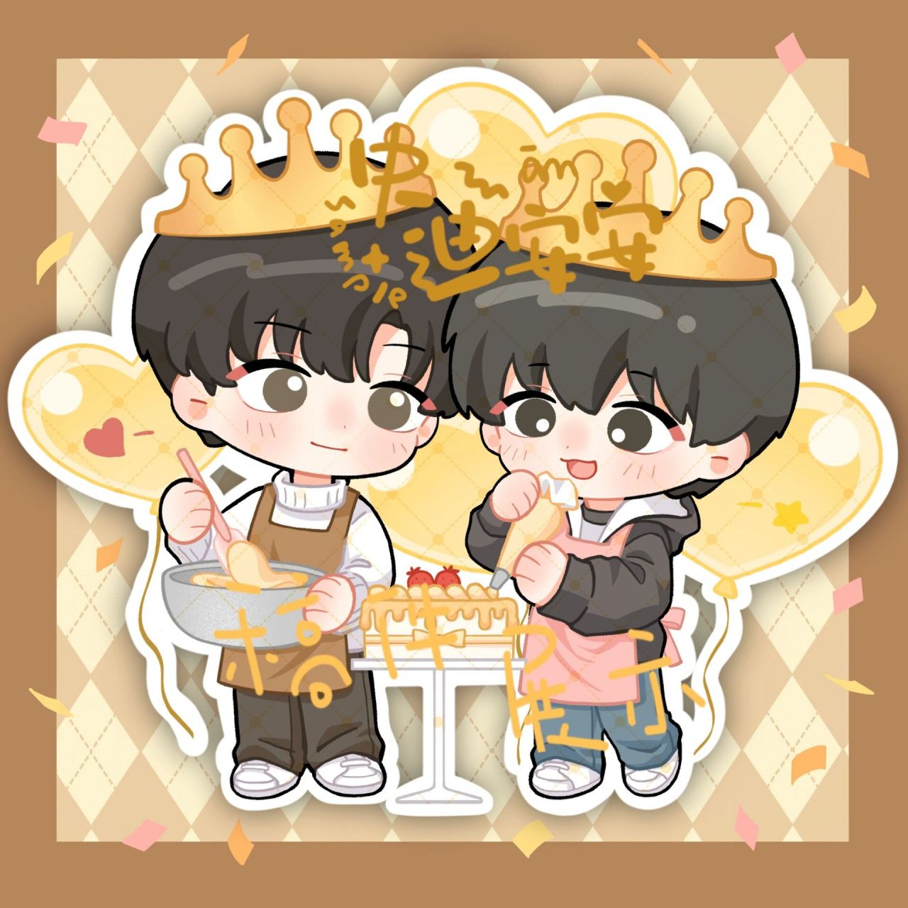 稿件展示|双人q版|某某 江添盛望 9909 	 7215稿件仅作展示