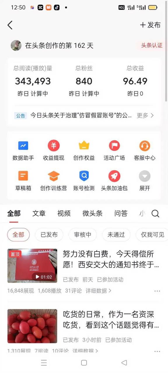 头条里写文章赚钱太难了(头条里写文章赚钱太难了吧)