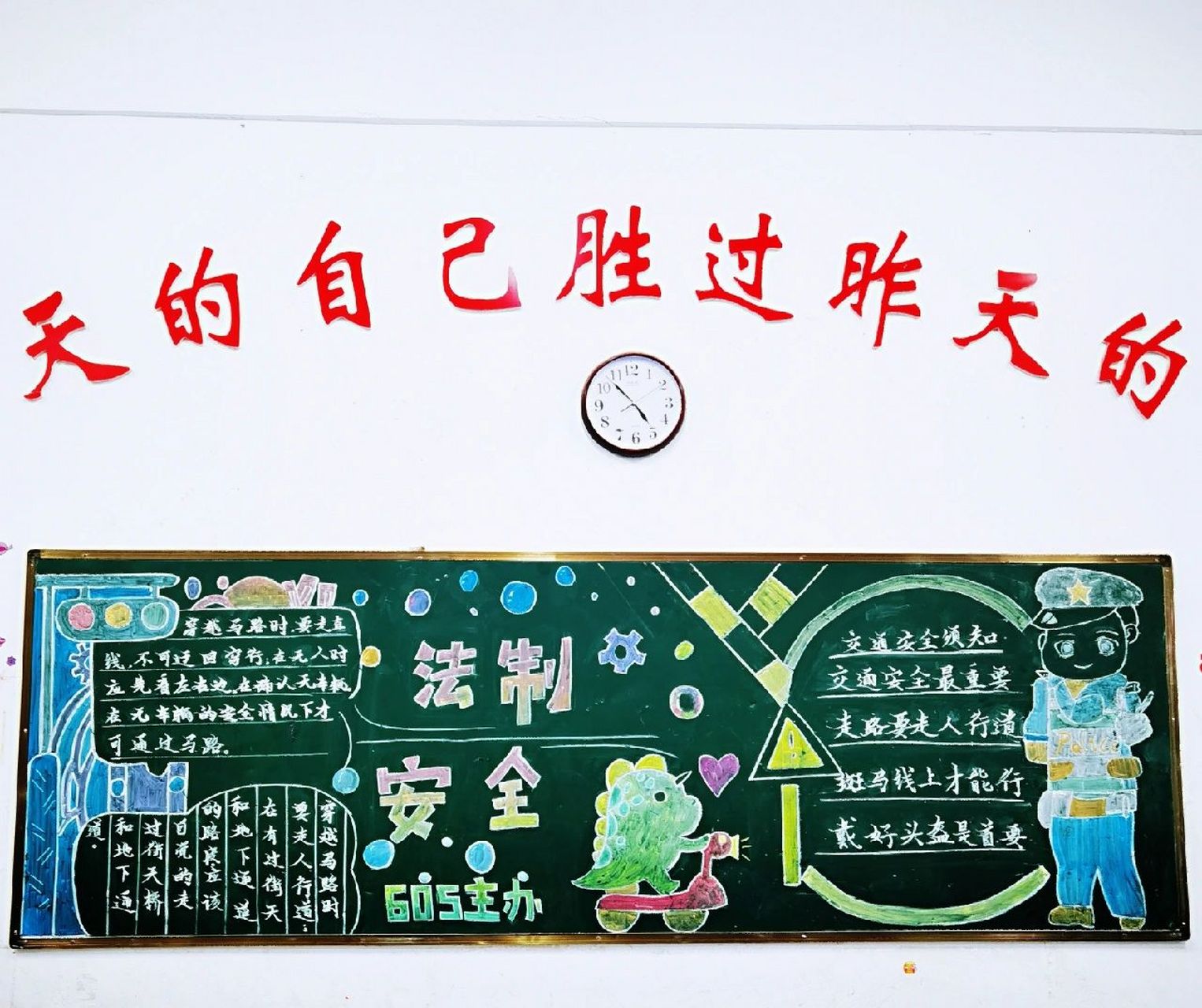 法治安全主题黑板报 分享给需要的人.