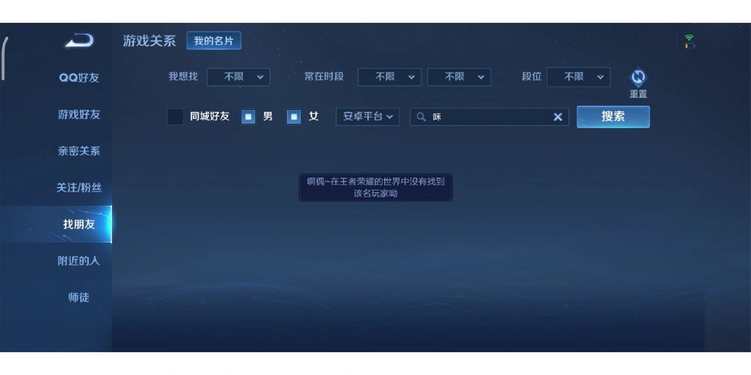 无人改的王者单字id 咊