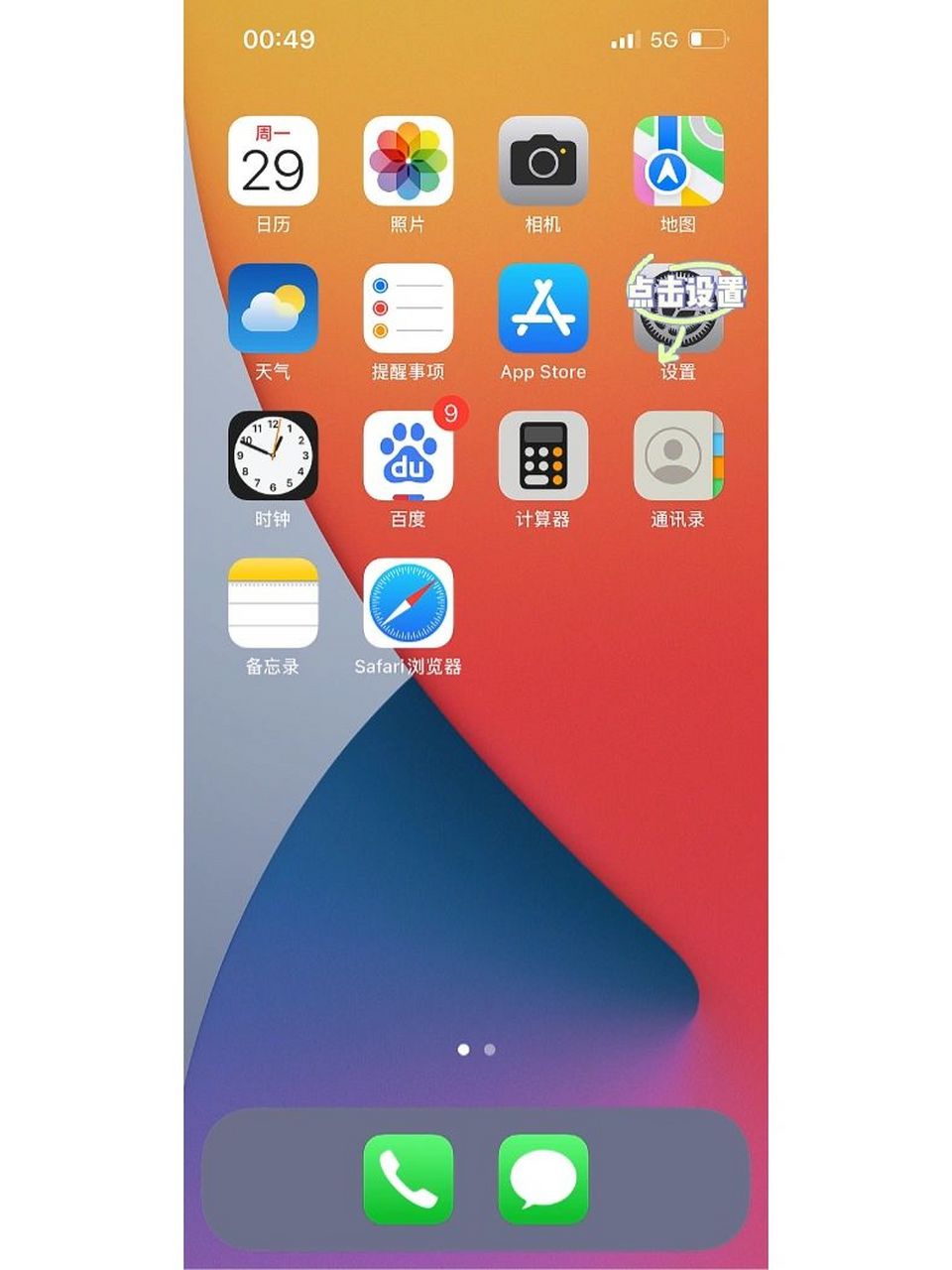 iphone手机自带的浏览器电影电视剧免费走起 iphone手机自带的浏览器