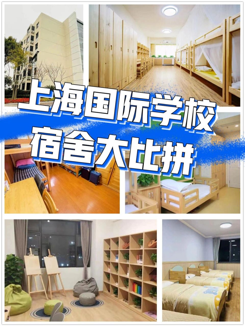 5万元/学期366上海民办平和学校可寄宿年级:1-12