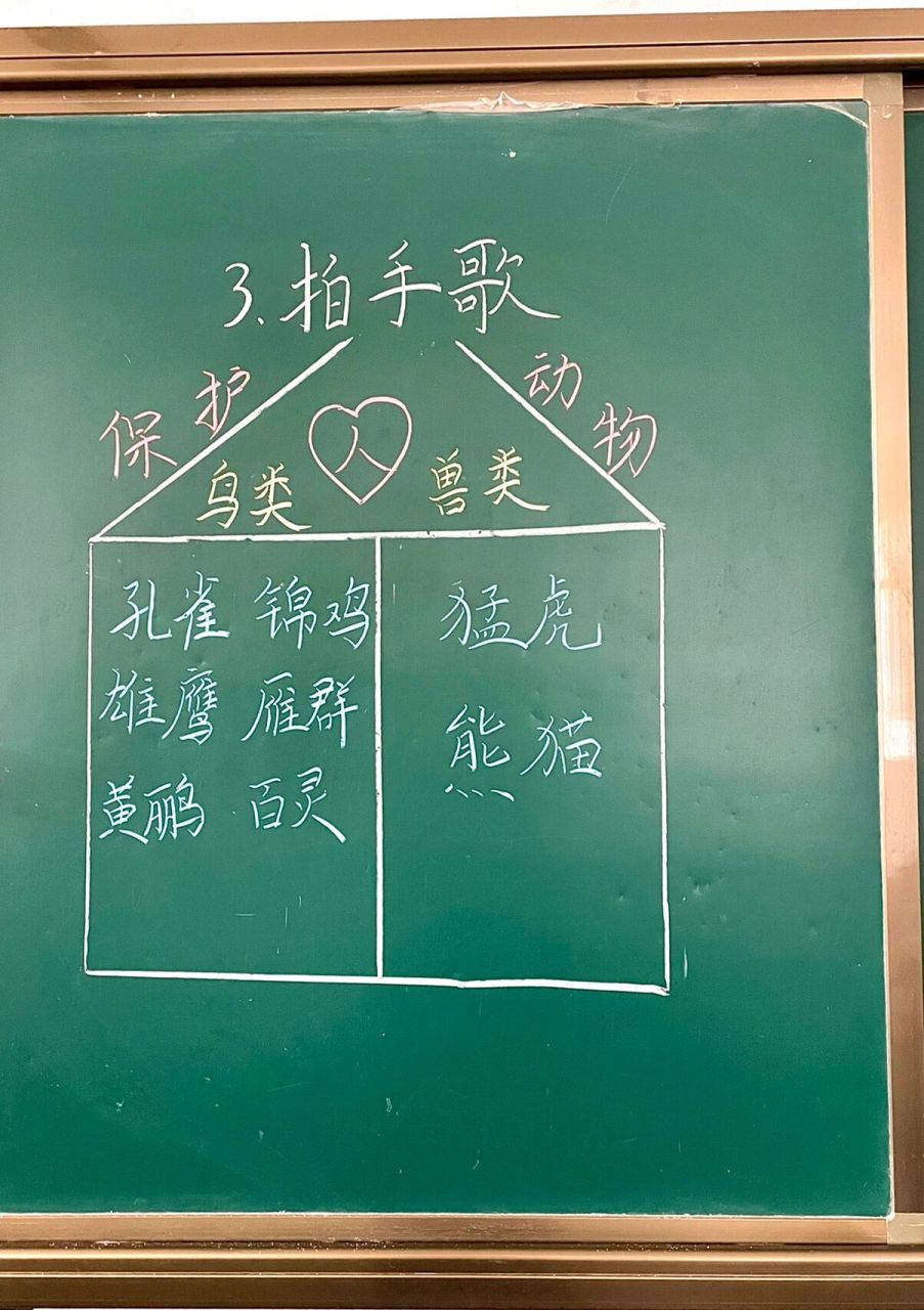 二语上《拍手歌》生字板书,板书设计       《拍手歌》板书设计