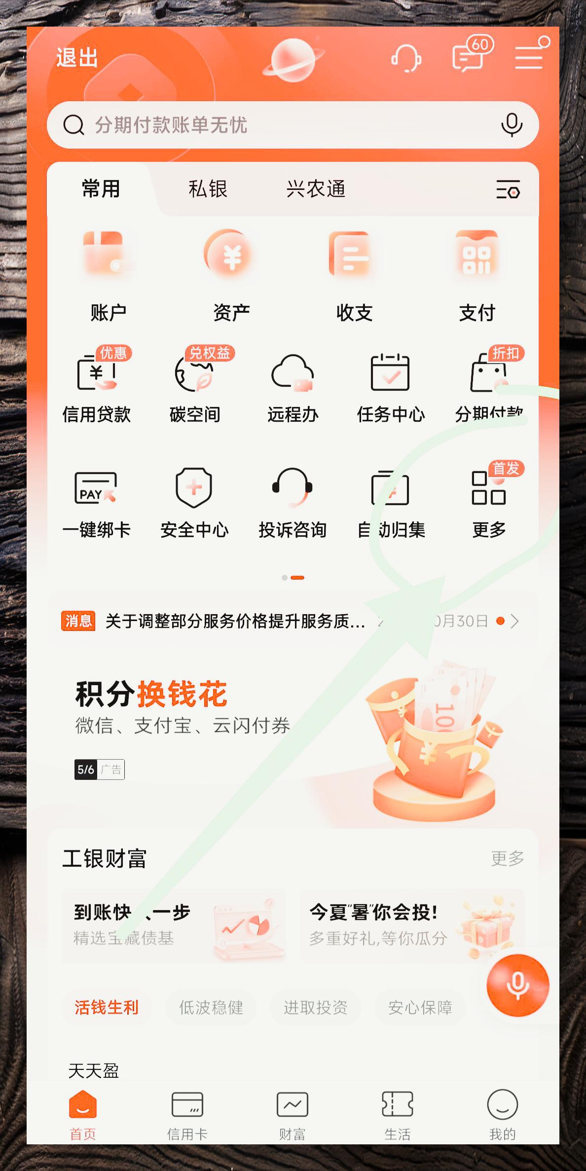 扣除短信服务费怎么取消不了 扣除短信服务费怎么取消不了