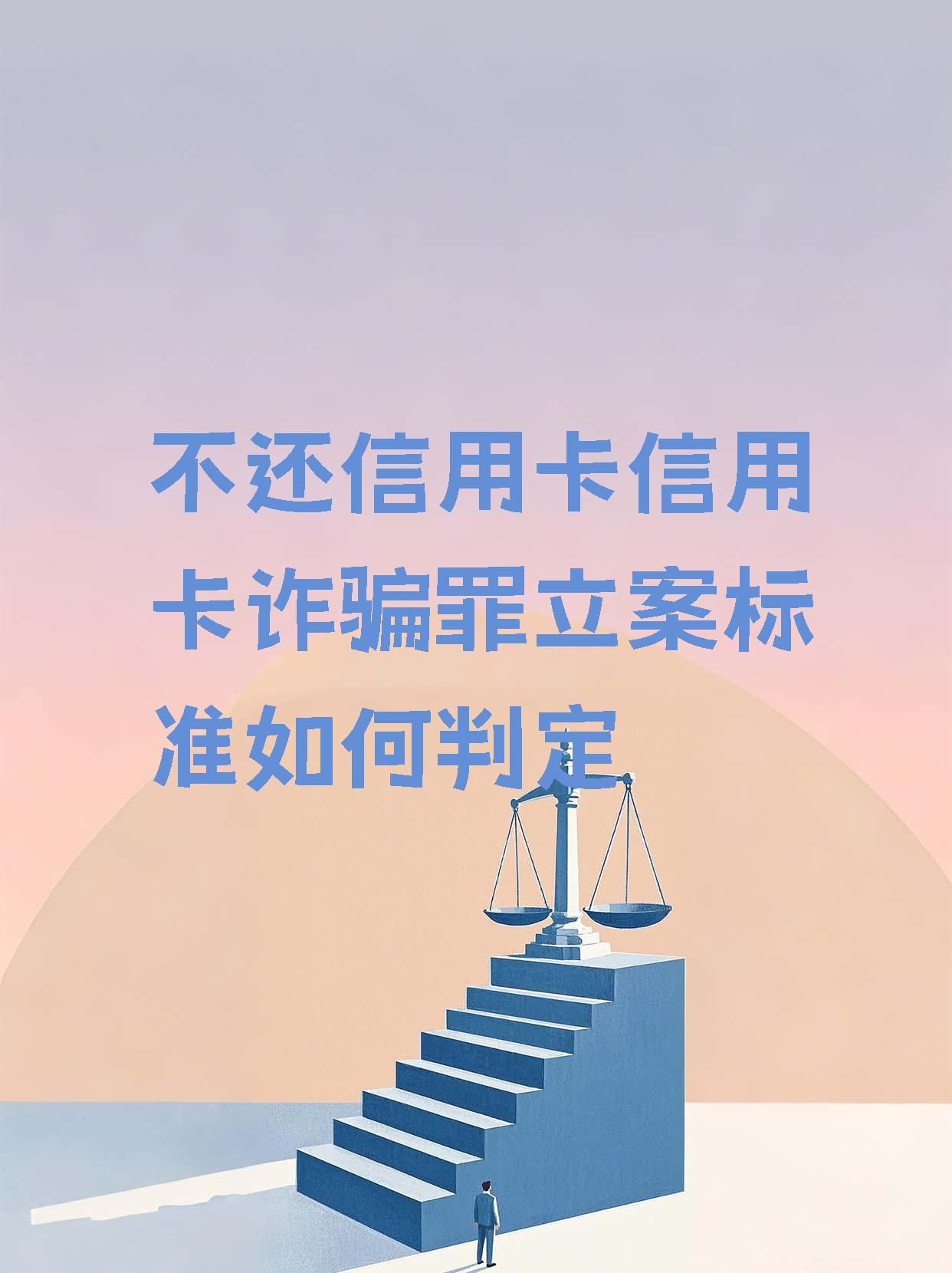 欠信用卡银行可以报警处理吗(欠信用卡银行可以报警处理吗多少钱)