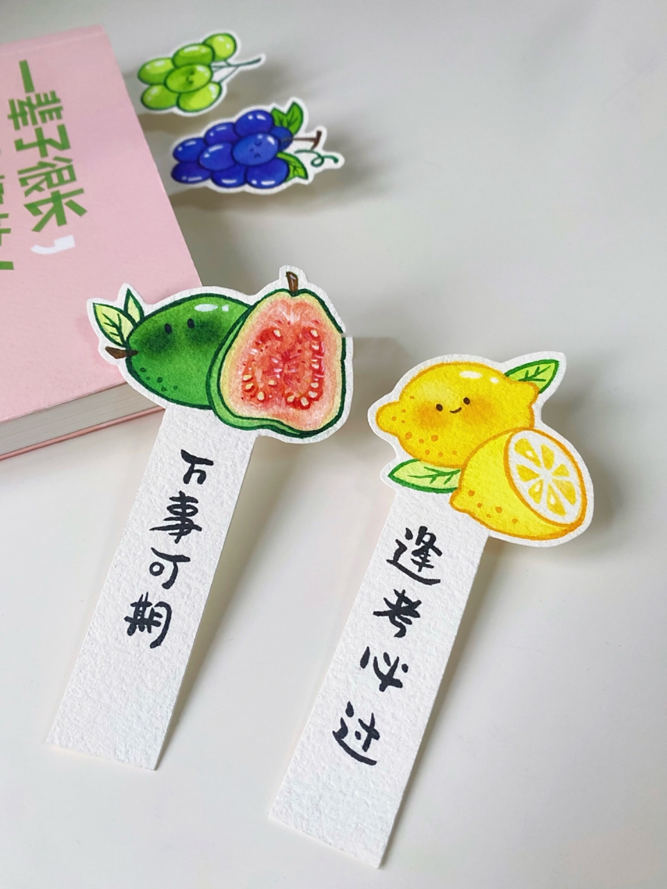 自制水果书签92|绘画过程分享|简笔画 芭乐 青提 葡萄 柠檬一起带来