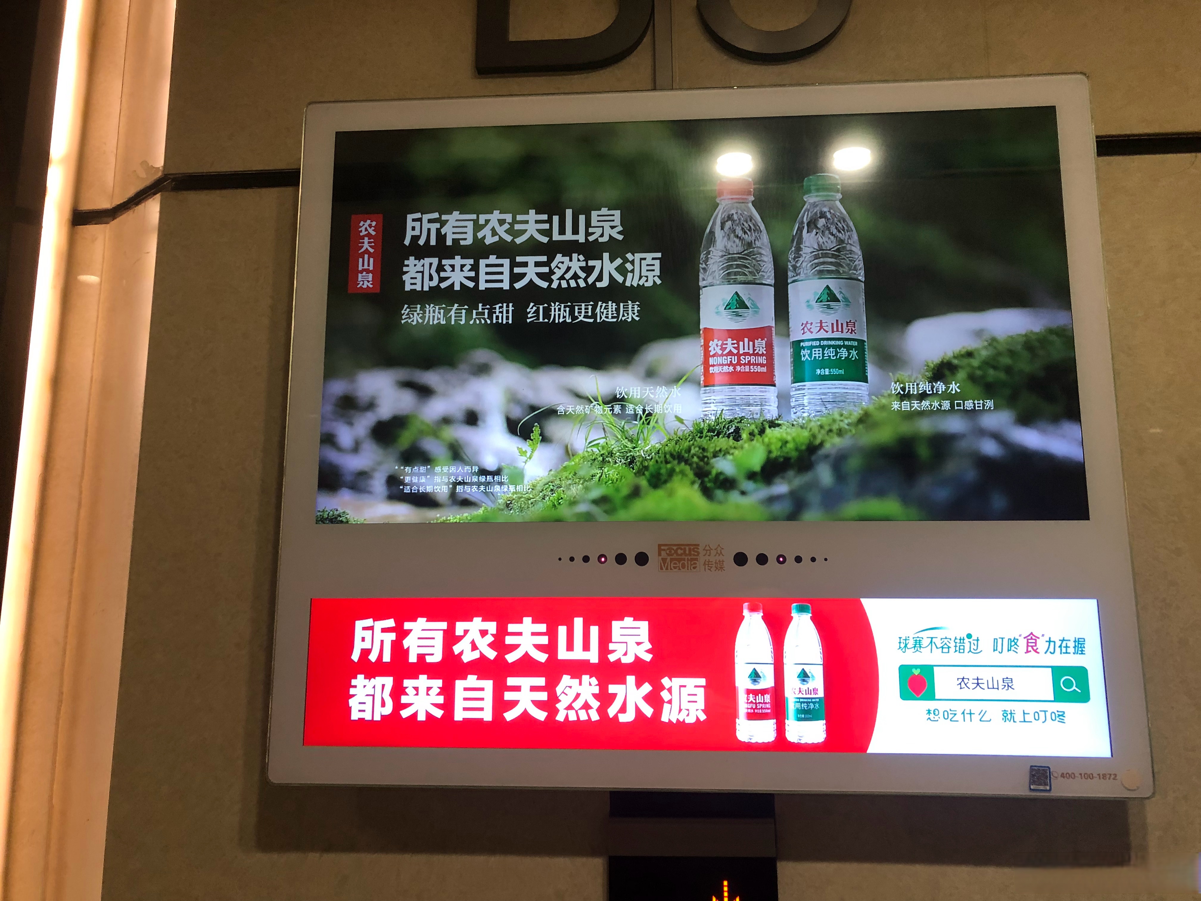 自己打自己,你还不能告它.#农夫山泉