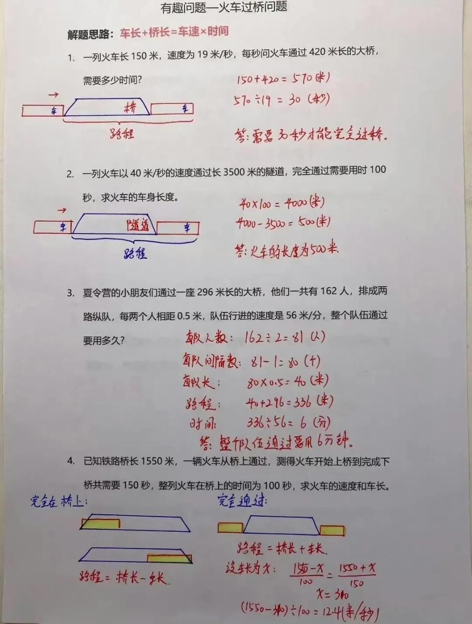 画线段的方法图片