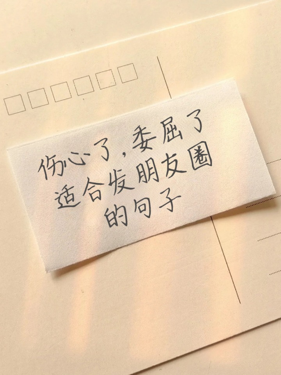 伤心了,委屈了适合发朋友圈的句子 伤心委屈到极致,emo天花板的伤感