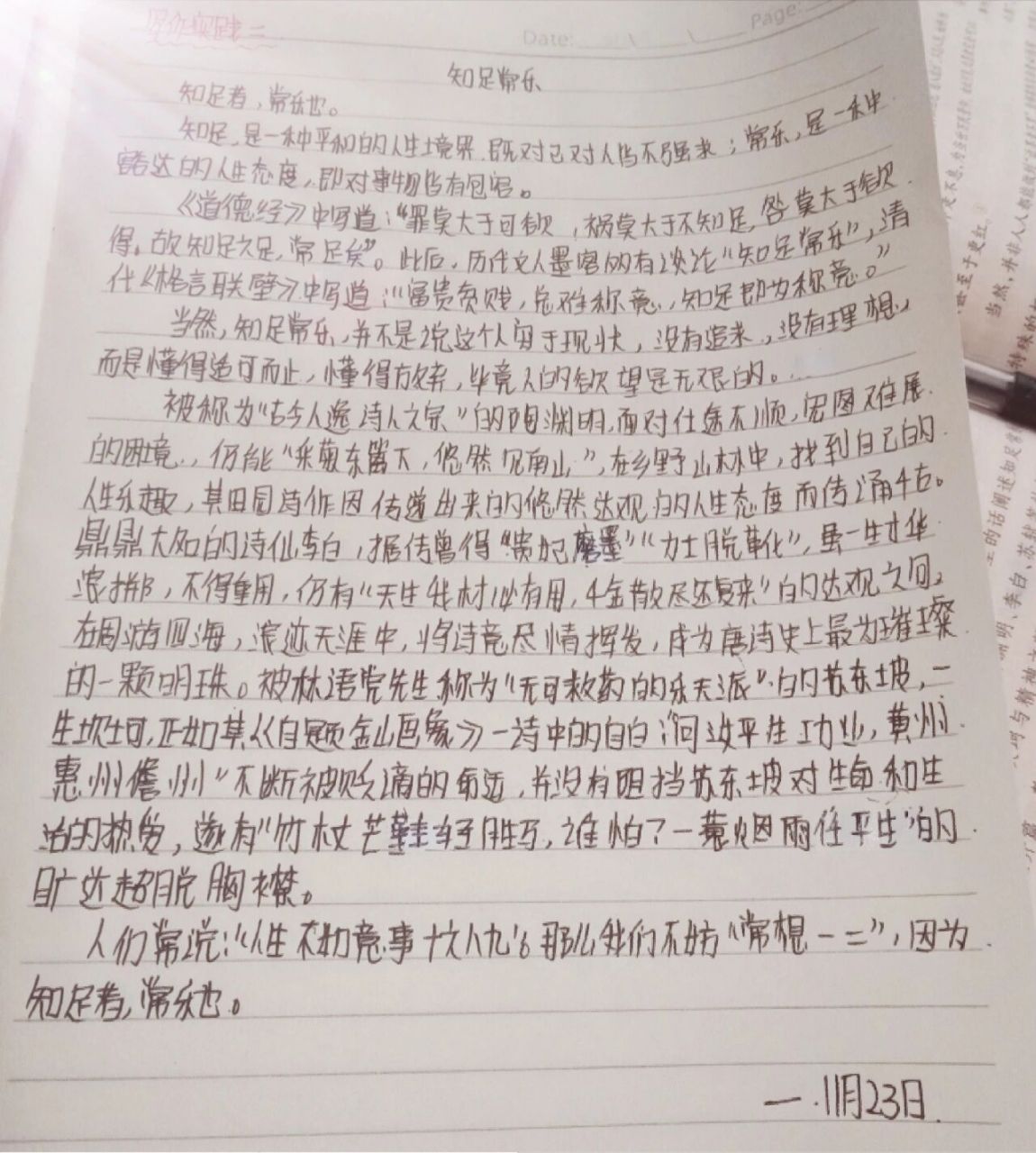 议论文600字图片