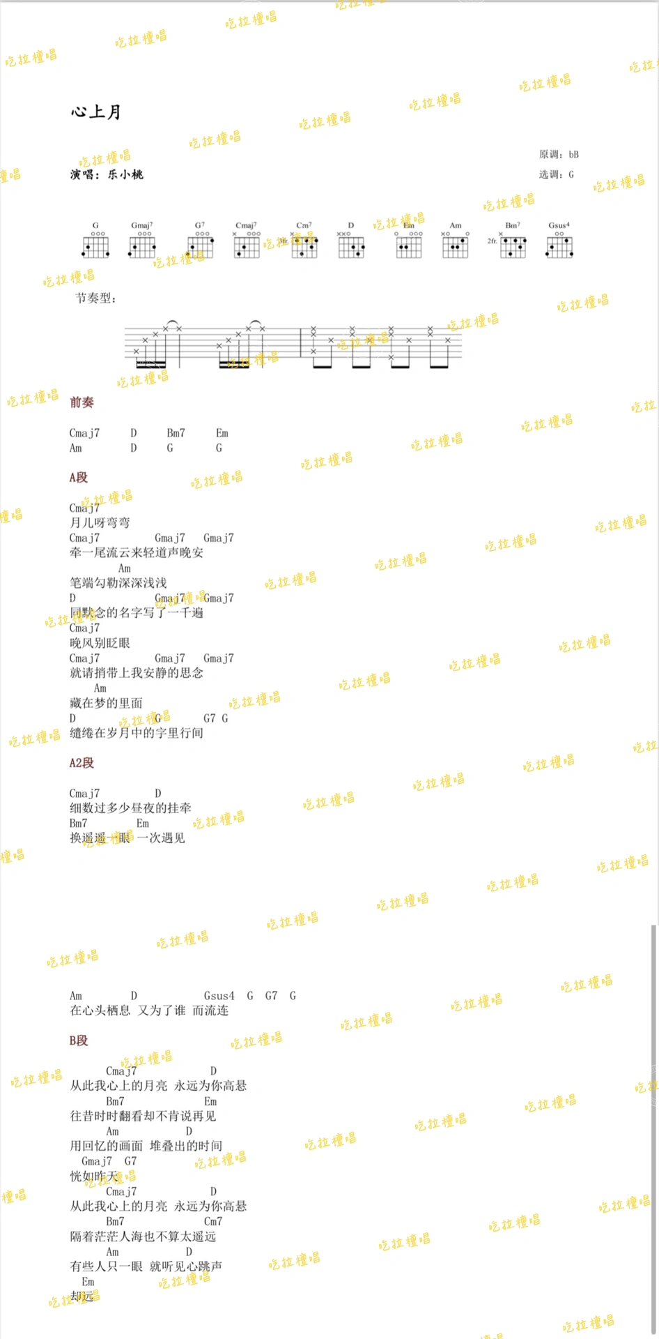 《很想很想你》ost《心上月》吉他谱