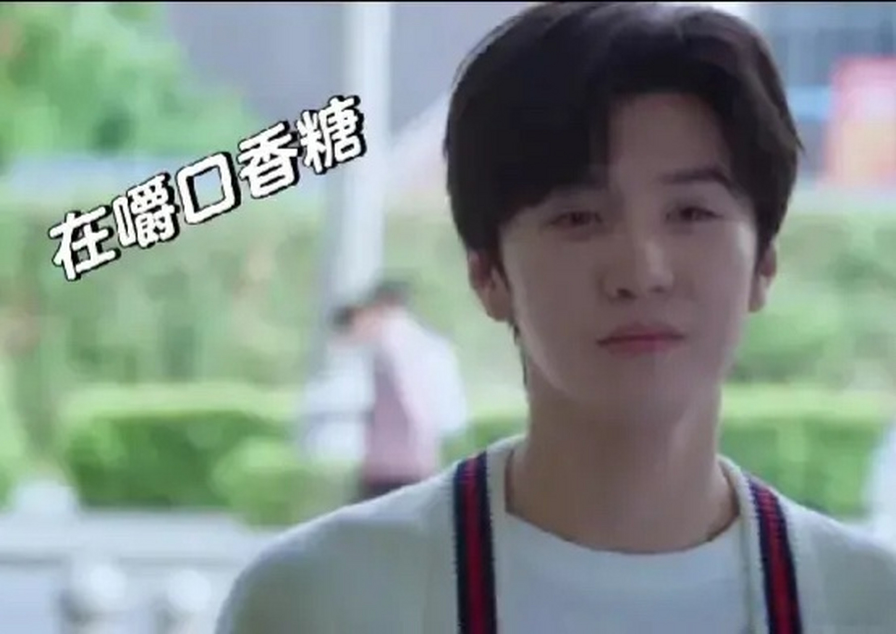 设定段嘉许是抽烟的,电视剧不能播,所以改成嚼口香糖戒烟[笑哭][笑哭]