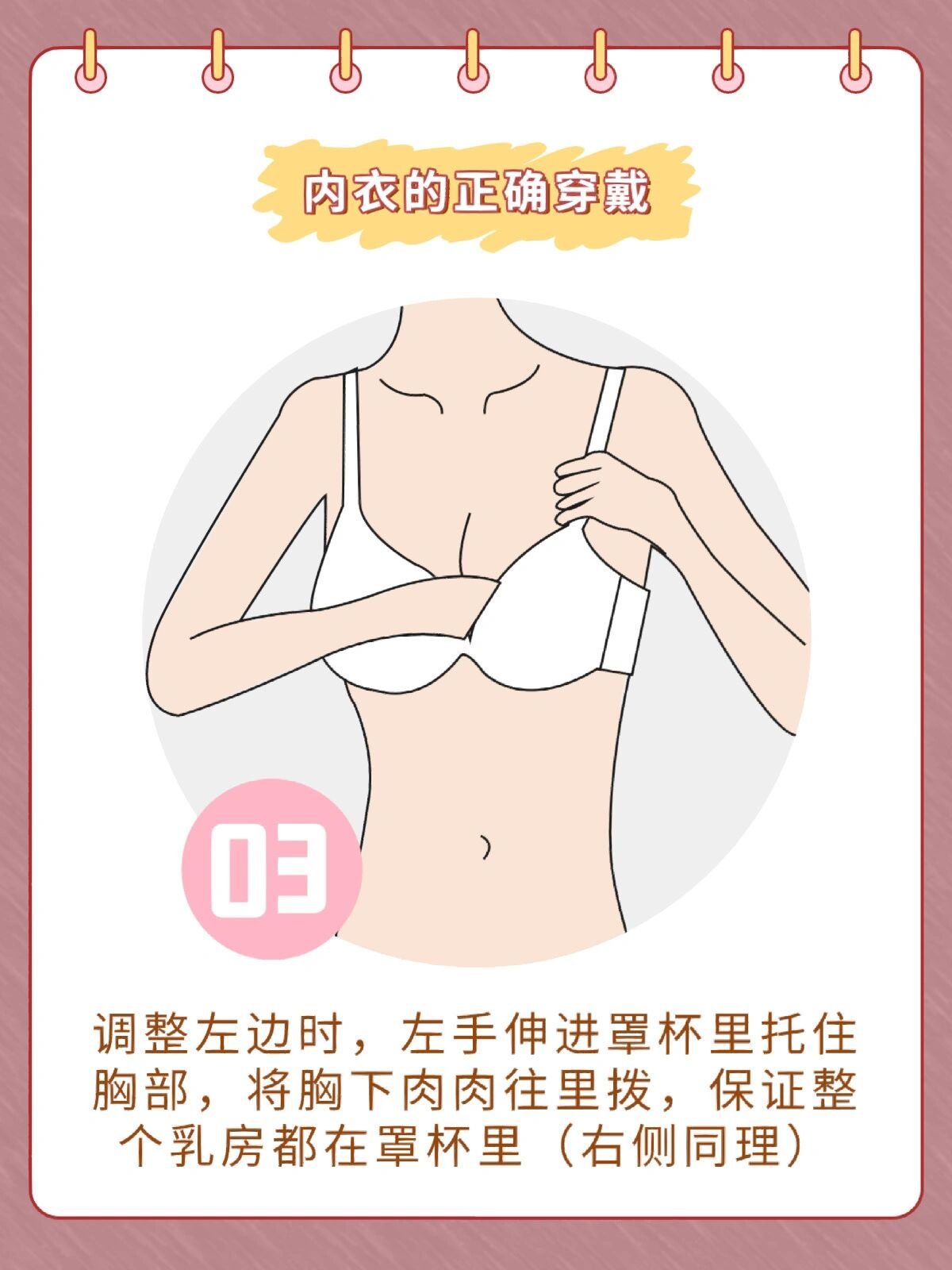 教你5步get内衣正确穿法 对于女生来说正确穿内衣真的至关重要,尤其是